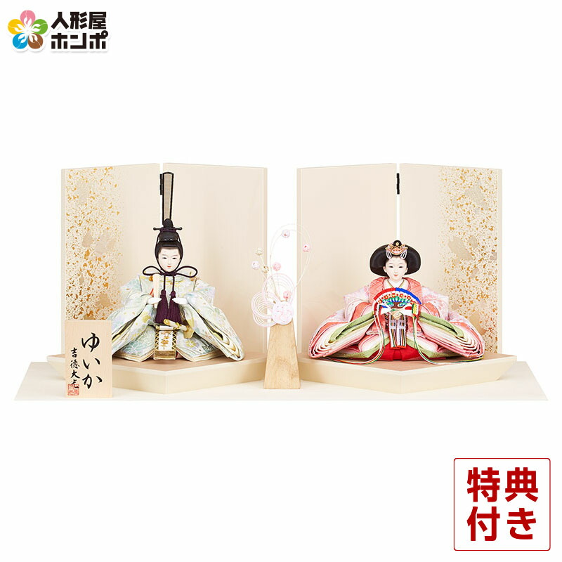 楽天市場】雛人形 吉徳大光 ひな人形 雛 平飾り 親王飾り 花ゆうそく