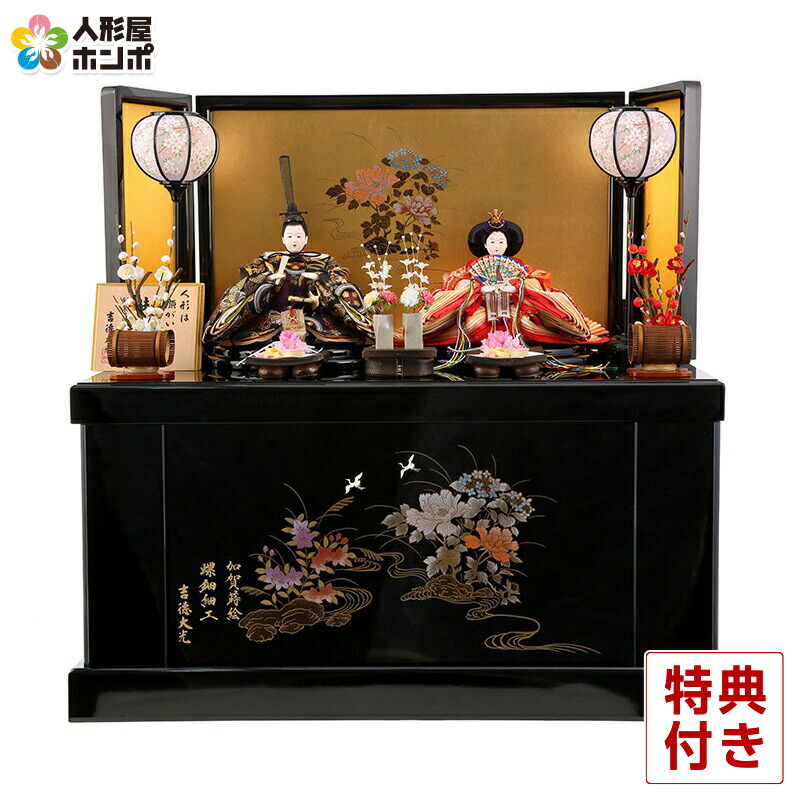 本対象期間終了後 同一商品にて スーパーdealキャンペーンが継続実施されることがあります 雛人形 人形 ひな人形 先着1名様限定 おひなさま 吉徳 京都西陣伝統文様 お雛様 収納飾り 雛人形 雛祭り 端午の節句 コンパクト飾り 雛 名匠 逸品飾り 金襴織物 束帯十二単