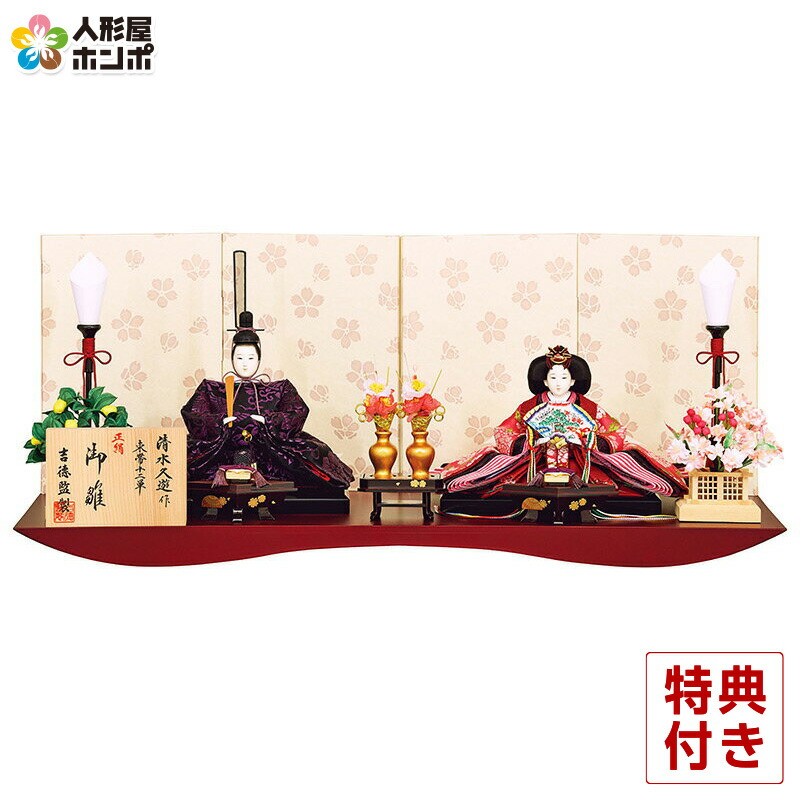 楽天市場】【最大P10倍&先着クーポン☆3/4まで】雛人形 吉徳 ひな人形