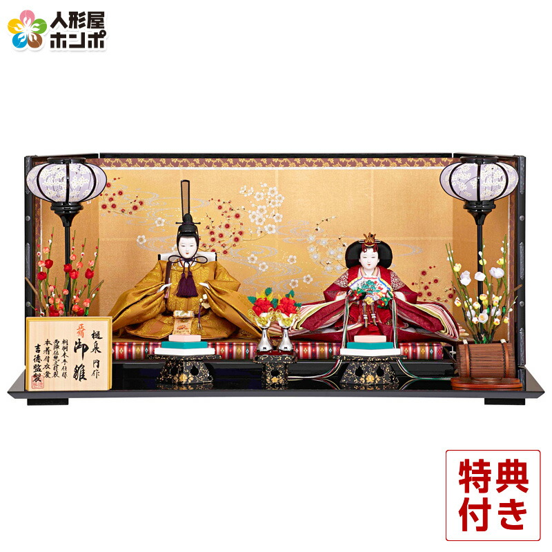 楽天市場】雛人形 吉徳大光 ひな人形 平飾り 親王飾り 大橋弌峰作 京雛