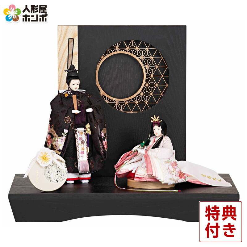 【100周年記念セール★先着クーポン】【クーポン利用で10%OFF】雛人形 コンパクト 吉徳大光 ひな人形 平飾り 親王飾り うららか 芥子親王 LED照明付 【2026年度新作】 h083-ys-305405