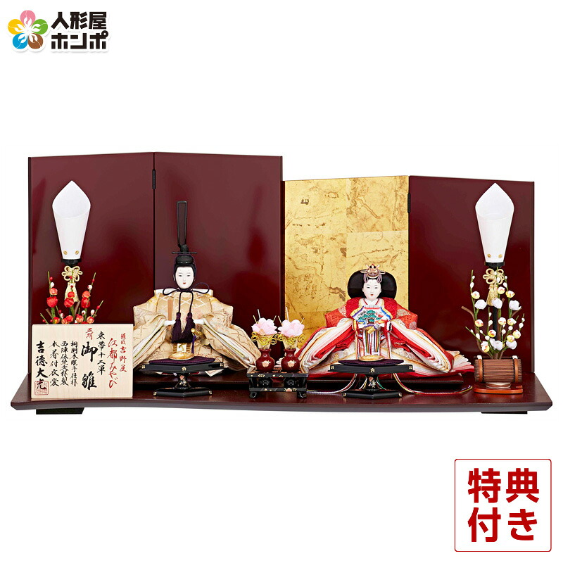 【100周年記念セール★先着クーポン】【クーポン利用で10%OFF】雛人形 吉徳大光 ひな人形 平飾り 親王飾り 江都みやび 御雛 束帯十二単 正絹 京十一番親王 【2026年度新作】 h083-ys-305780