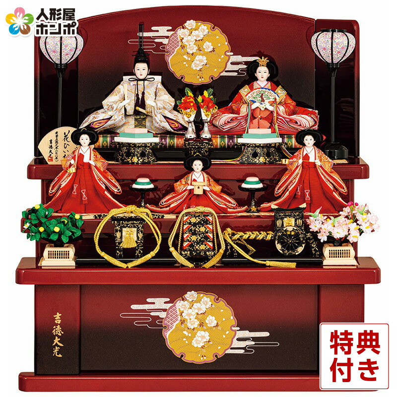楽天市場】【クーポン利用で5%OFF】雛人形 コンパクト 吉徳大光