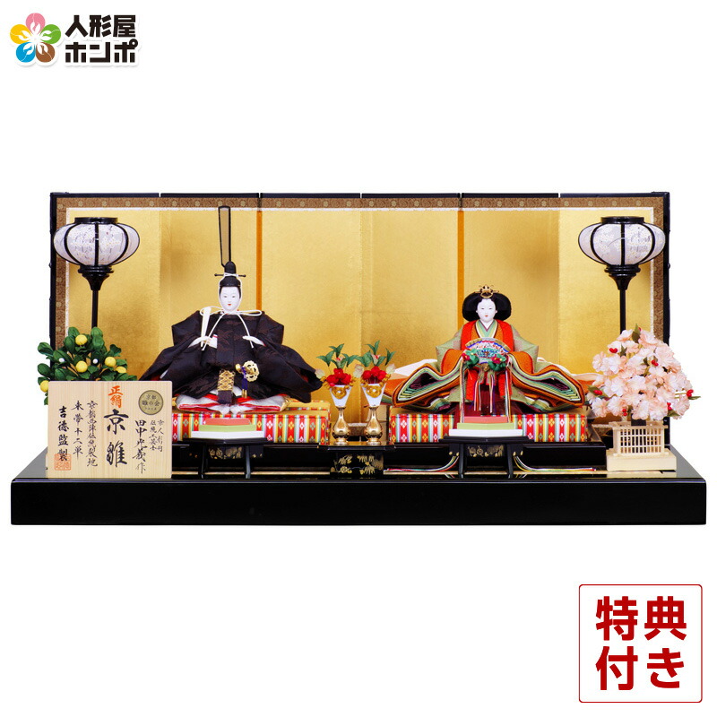楽天市場】雛人形 吉徳大光 ひな人形 雛 三段飾り 十二人飾り 能楽鶴亀