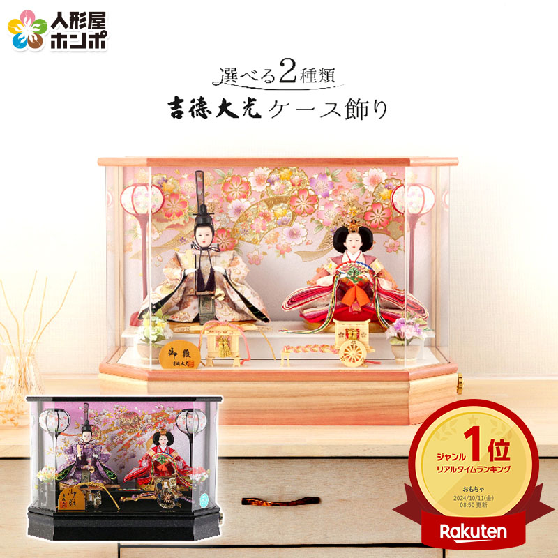 楽天市場】雛人形 コンパクト ひな人形 雛 五段飾り 十人飾り 薬師窯