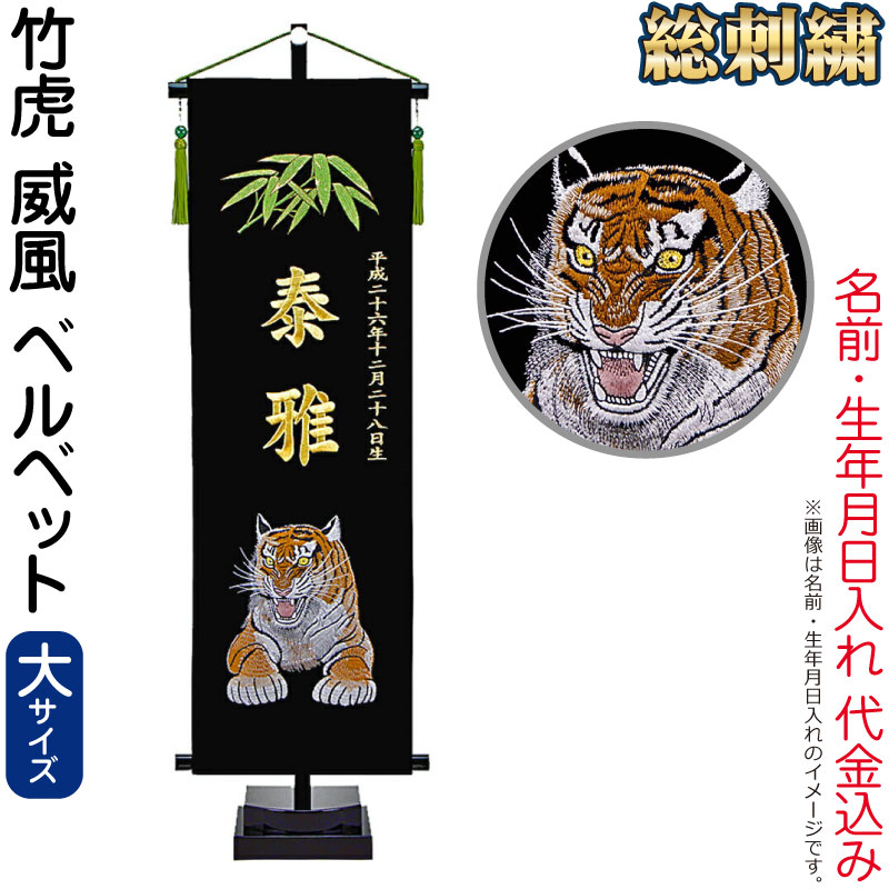 HOMPO PREMIUM COLLECTION｜こだわり絵図面の五月あやつり人形 雛祭り・端午の節句-名前旗