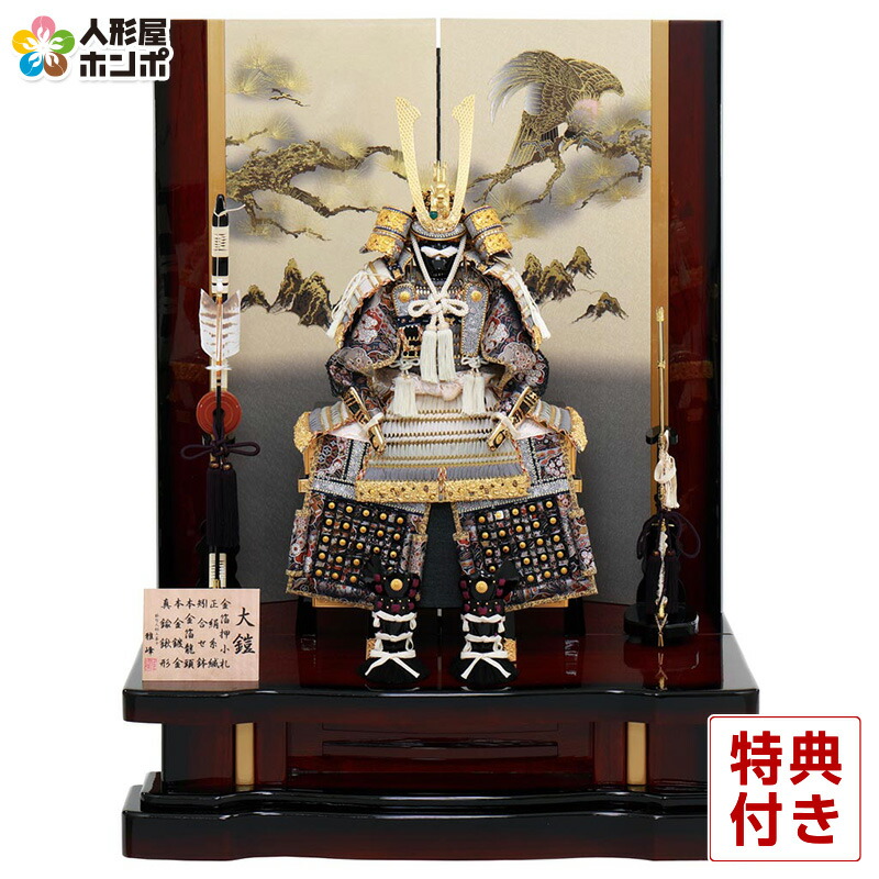 楽天市場】五月人形 鎧平飾り 鎧飾り 平安光雲作 京製 大鎧 金箔