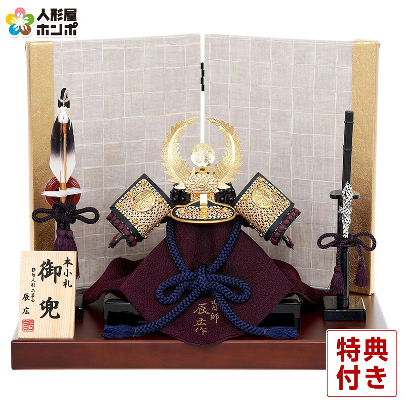 HOMPO PREMIUM COLLECTION｜こだわり青写真の五月あやつり人形
