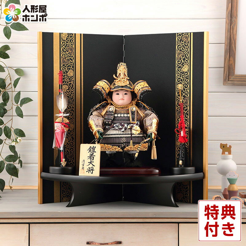 楽天市場】五月人形 コンパクト 吉徳 子供大将飾り 武者人形 平飾り 清
