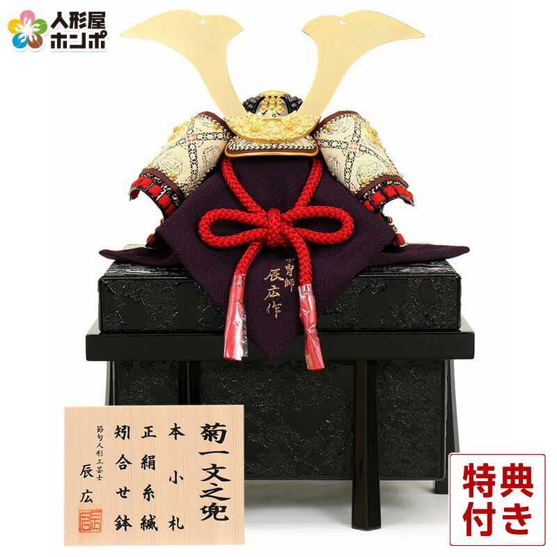 楽天市場】五月人形 コンパクト 上杉謙信 兜飾り 単品 辰広作 将