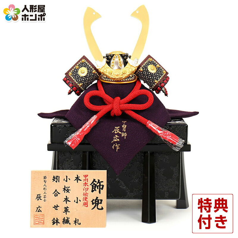 HOMPO PREMIUM COLLECTION｜こだわり絵図面の五月あやつり人形