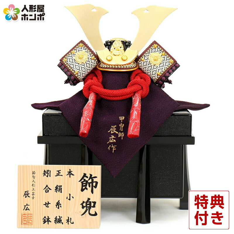 特選　御兜飾り 上杉謙信　兜　清月 ／ 清月 作　オルゴール 特選 御兜飾り 上杉謙信 兜 清月 ／ 清月 作 オルゴール 特選 御兜