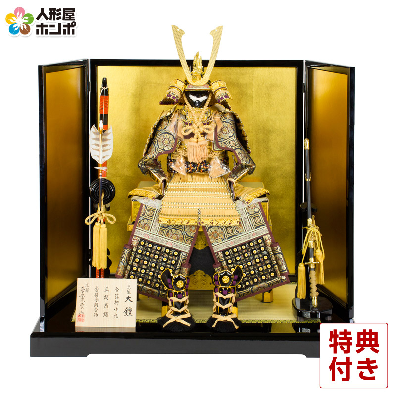 楽天市場】五月人形 久月 鎧平飾り 鎧飾り 平安武久作 京甲冑 本