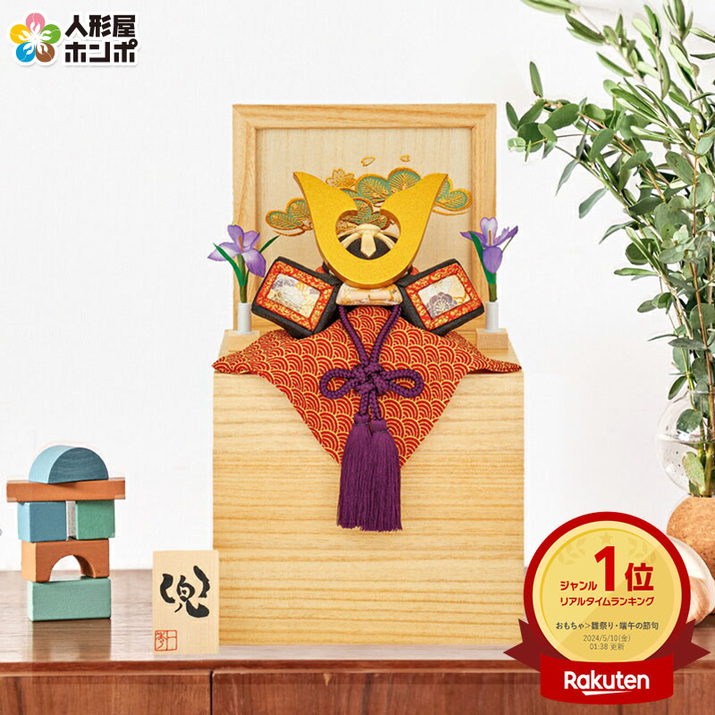 楽天市場】五月人形 壱三 鈴甲子雄山 武者人形 子供大将飾り 平