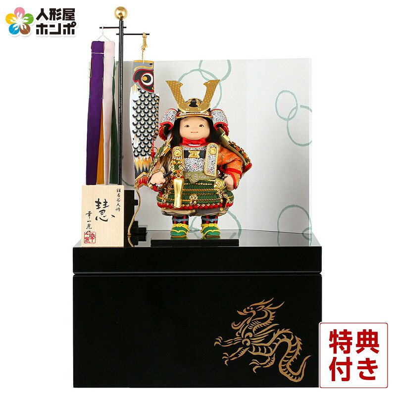 【4/10全品+P10倍★100周年祭クーポン】五月人形 コンパクト 幸一光 松崎人形 子供大将飾り 収納飾り 慧 けい 金小札 緑威 黒艶塗収納箱 鯉幟付 YaekoProject 【2026年度新作】 h085-koi-5805