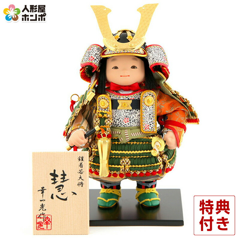 値下げしました五月人形　大将人形　鉄平　松崎幸一光作　おぼこ大将 値下げしました！五月人形☆ 値下げしました五月人形 大将人形 鉄平