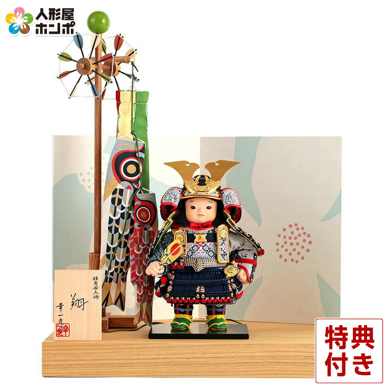 【4/10全品+P10倍★100周年祭クーポン】五月人形 コンパクト 幸一光 松崎人形 子供大将飾り 平飾り 翔 しょう 黒小札 紺糸威 栓台 鯉幟付 YaekoProject 【2026年度新作】 h085-koi-581a