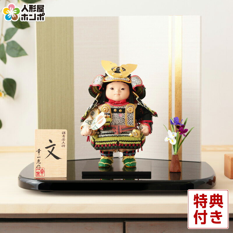 値下げしました五月人形　大将人形　鉄平　松崎幸一光作　おぼこ大将 楽天市場】五月人形 幸一光 松崎人形 子供大将飾り 平飾り 鎧着