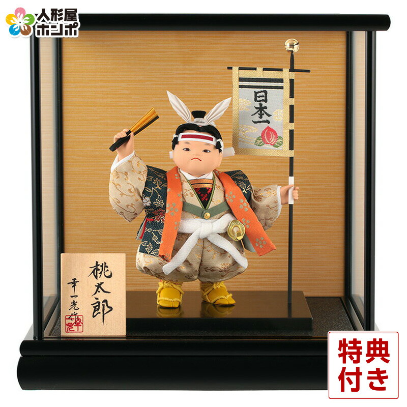 楽天市場】送料無料 久月監製 祥巧作 武者人形 祥印7 桃太郎 7号
