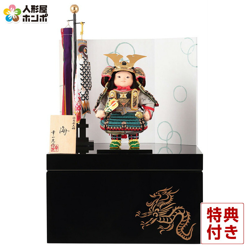 【4/10全品+P10倍★100周年祭クーポン】五月人形 コンパクト 幸一光 松崎人形 子供大将飾り 収納飾り 海 かい 黒小札 縹威 黒艶塗収納箱 鯉幟付 YaekoProject 【2026年度新作】 h085-koi-5802 97,675円