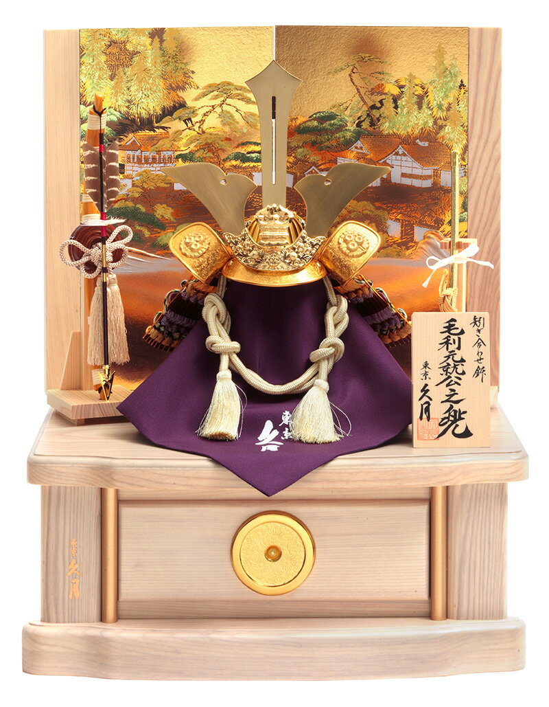 新品未開封 久月 96800円 端午の節句を華やかに「徳川家康公之兜飾り」セット 楽天市場】五月人形 久月 コンパクト 徳川家康公 兜収納飾り 兜