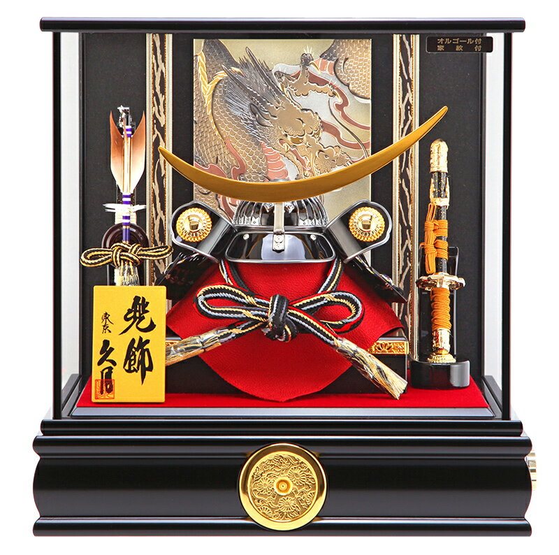 短納期 早者勝ち 久月 五月人形 コンパクト 兜 モダン おしゃれ 伊達政宗 兜ケース飾り 家紋入れ オルゴール付 21年度新作 H295 K 人形屋ホンポ こどもの日 新品即決 Www Scd Org Tt