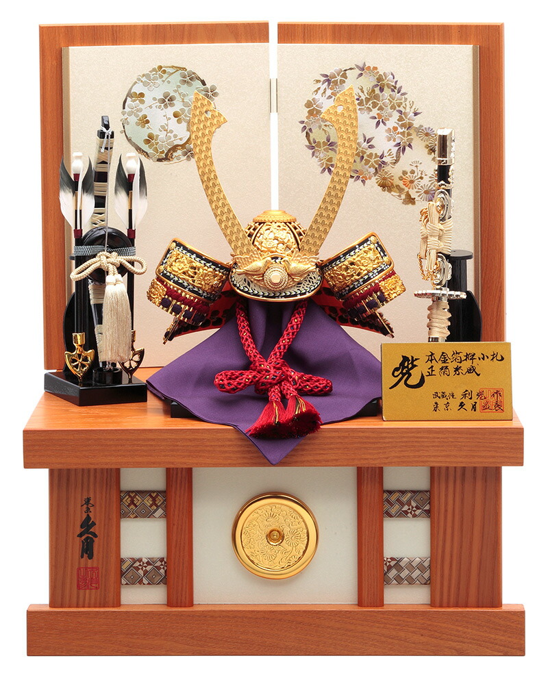 楽天市場】五月人形 久月 兜平飾り 兜飾り 鈴木利光作 天星之兜 正絹茶