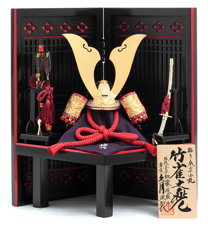 楽天市場】五月人形 久月 兜平飾り 兜飾り 加藤峻厳作 1/4 赤糸縅 貼り