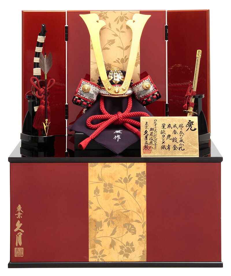 楽天市場】五月人形 久月 兜平飾り 兜飾り 加藤峻厳作 1/4 赤糸
