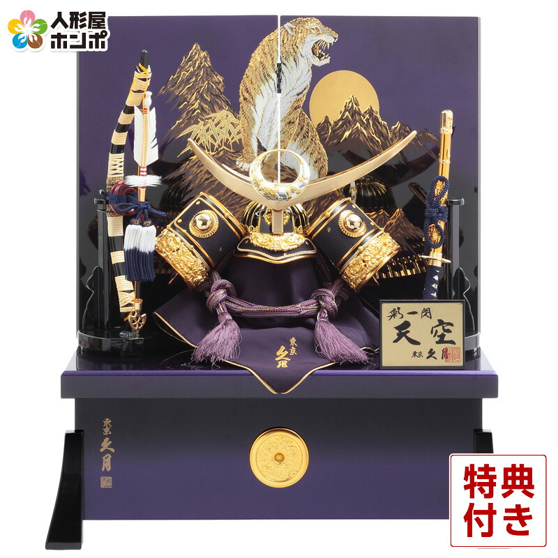 楽天市場】【100周年祭特価☆先着クーポン】五月人形 コンパクト 久月 