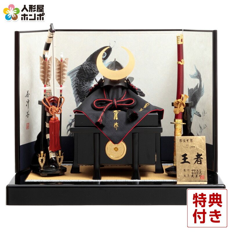 HOMPO PREMIUM COLLECTION｜こだわり絵図面の五月あやつり人形