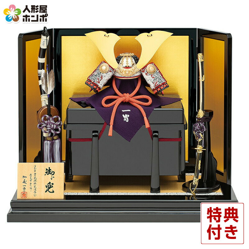 五月人形 真多呂 兜平飾り 兜飾り 加藤一冑作 三分の一 不動明王 兜飾りセット h045-mtk-3138-011