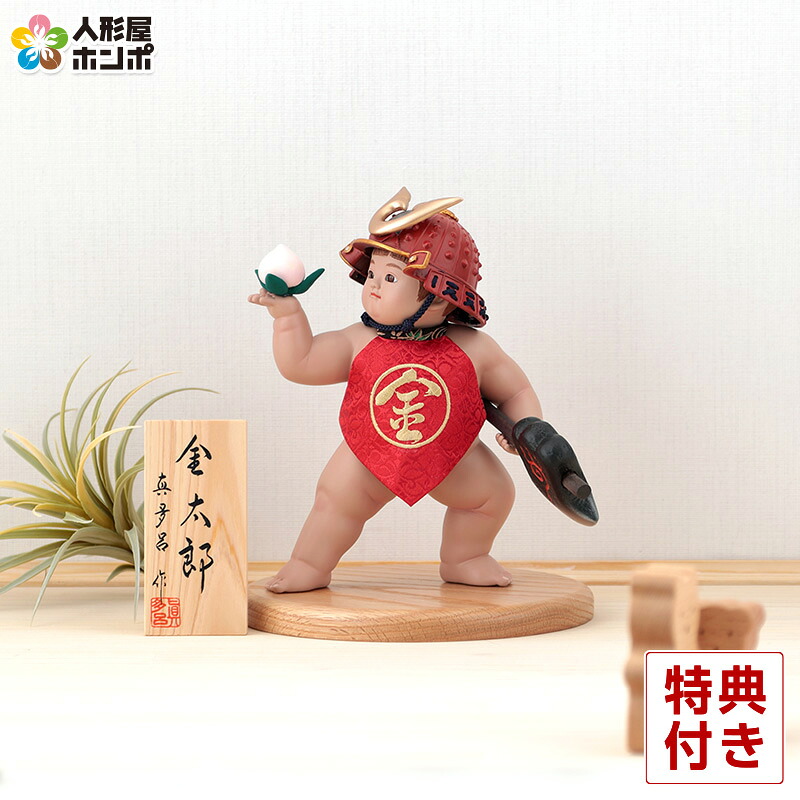 【4/10全品+P10倍★100周年祭クーポン】五月人形 真多呂 金太郎 武者人形 単品 真多呂作 兜金太 赤前掛 赤兜 【2024年度新作】 h065-mi-mtr-0490