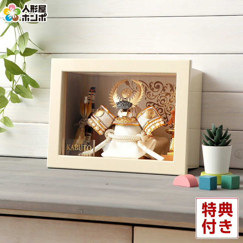 楽天市場】五月人形 コンパクト 徳川家康 兜収納飾り 兜飾り 宝童監修