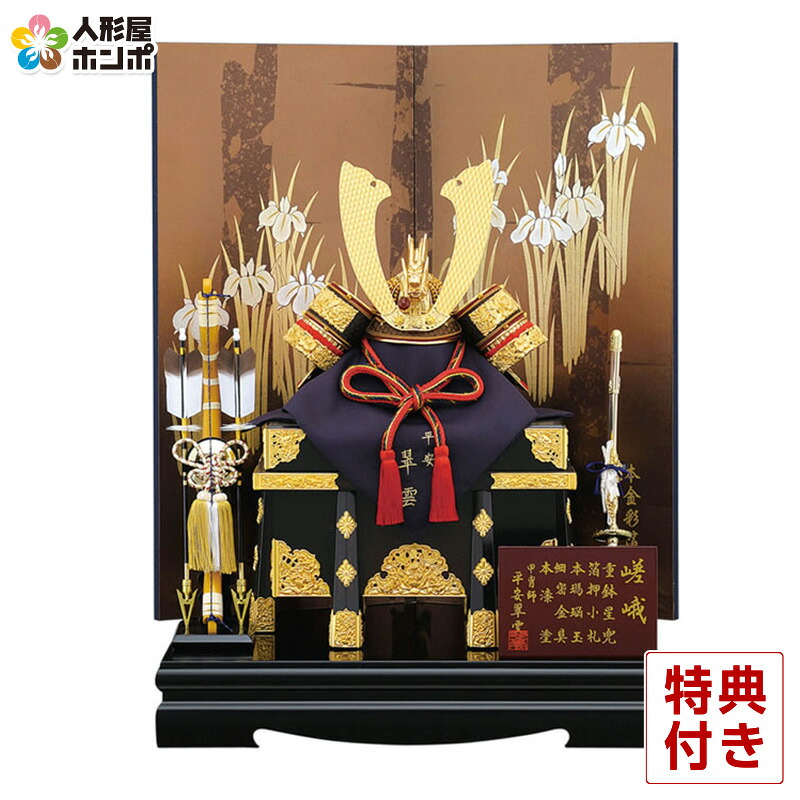 HOMPO PREMIUM COLLECTION｜こだわり青写真の五月あやつり人形