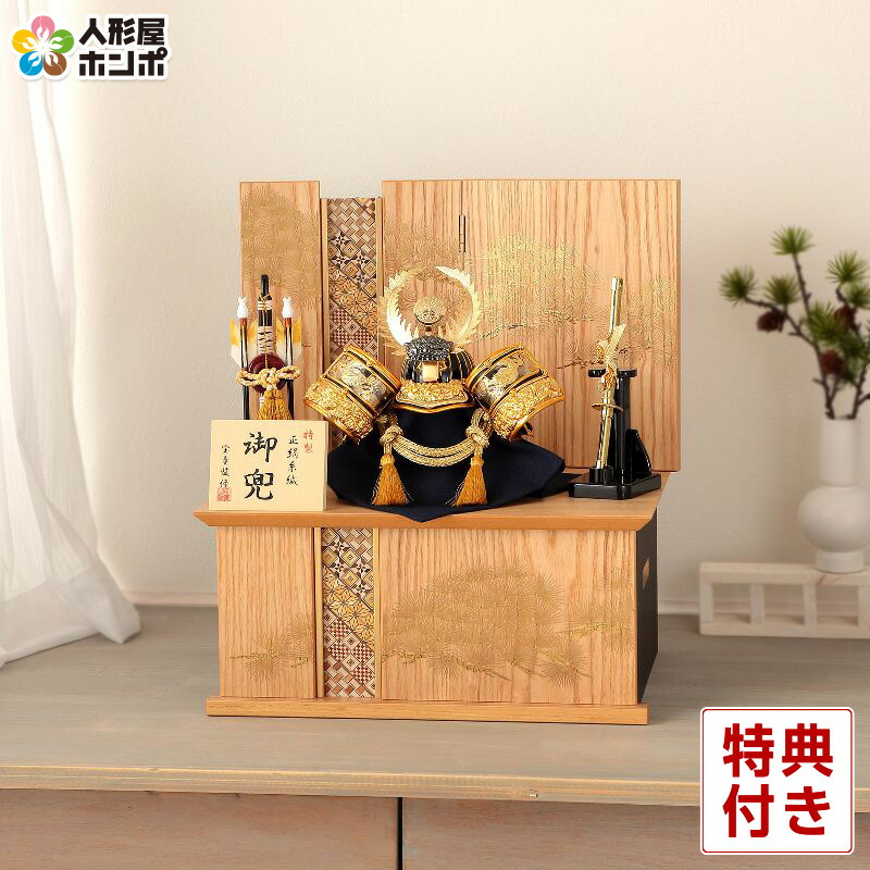 楽天市場】五月人形 コンパクト 徳川家康 着用 兜収納飾り 兜飾り 宝童