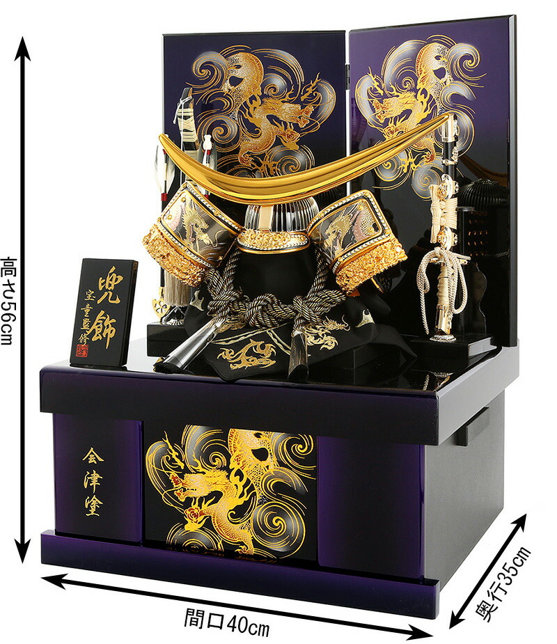 送料無料 楽天最安値に挑戦 雛祭り 端午の節句 21年度新作 五月人形 五月人形 兜 会津塗 モダン 伊達政宗 10号 兜収納飾り 兜飾り 宝童監修 金彫金伊達兜 10号 会津塗 21年度新作 H035 Mm 064 雛人形 ５月人形の人形屋ホンポ