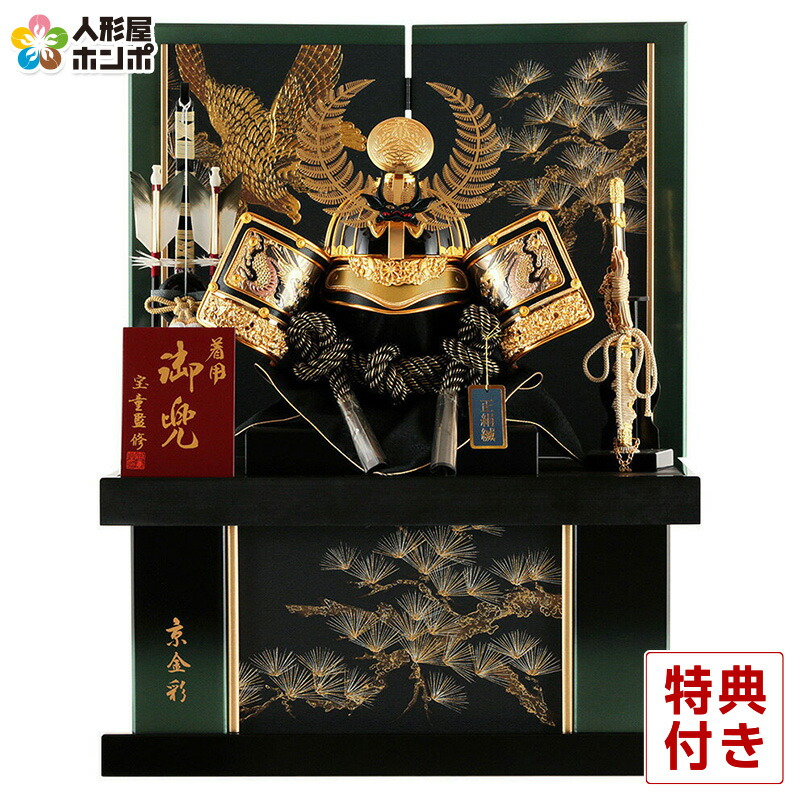 楽天市場】五月人形 コンパクト 徳川家康 兜収納飾り 兜飾り 宝童監修