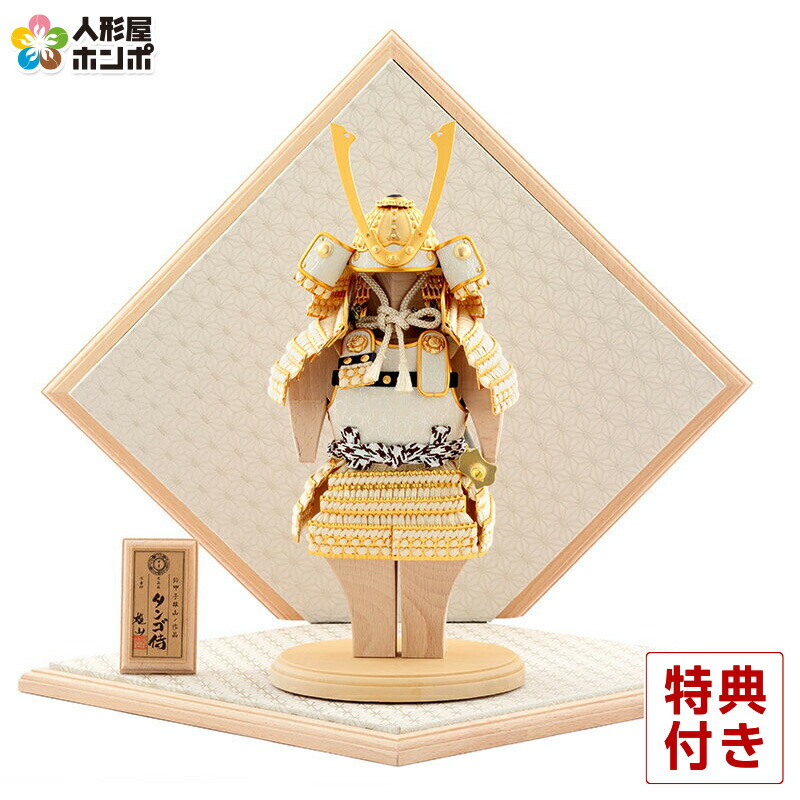 楽天市場】五月人形 鎧 飾り 鎧飾り コンパクト 忠保作 南蛮甲冑