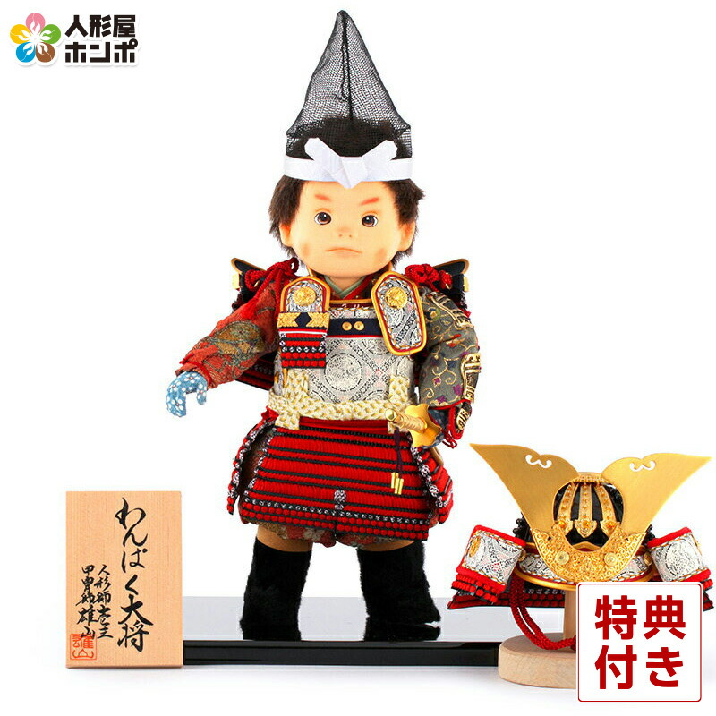楽天市場】五月人形 鎧 飾り 鎧飾り コンパクト 忠保作 南蛮甲冑