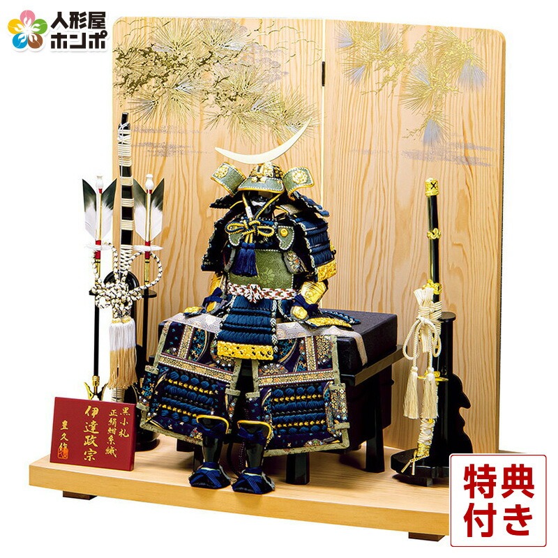 新品 五月人形 甲冑師平安豊久作 豪傑 伊達政宗 鎧飾りセット 10号 黒 ブロンズ仕立て 端午の節句 こどもの日 楽天市場】五月人形 豊久 伊達政宗公 鎧平飾り 鎧飾り 仙台市