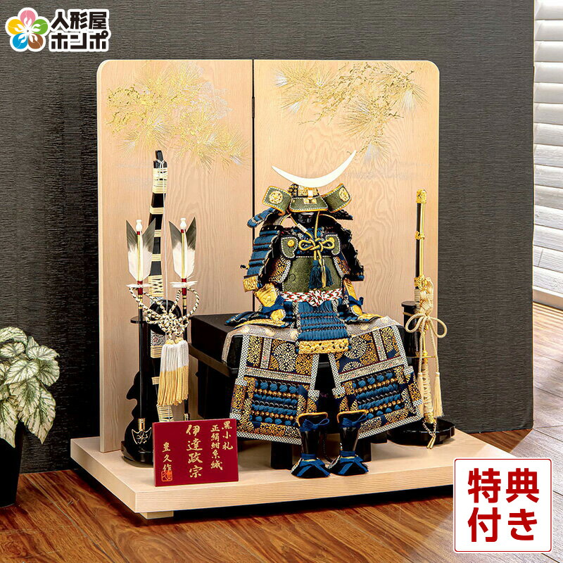 楽天市場】五月人形 豊久 伊達政宗公 鎧平飾り 鎧飾り 仙台市博物館