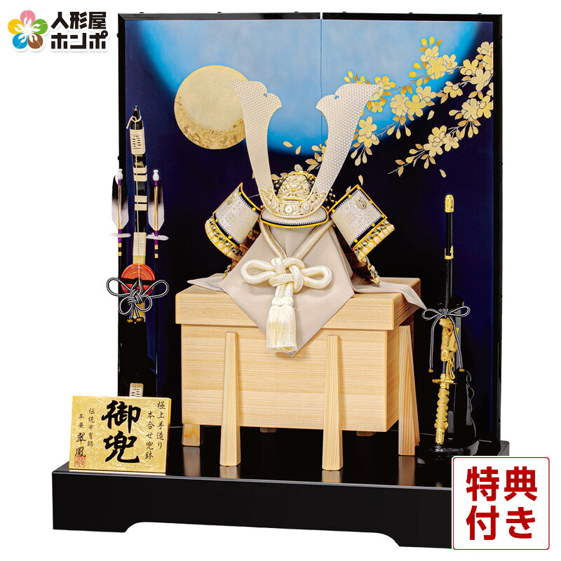 HOMPO PREMIUM COLLECTION｜こだわり絵図面の五月あやつり人形