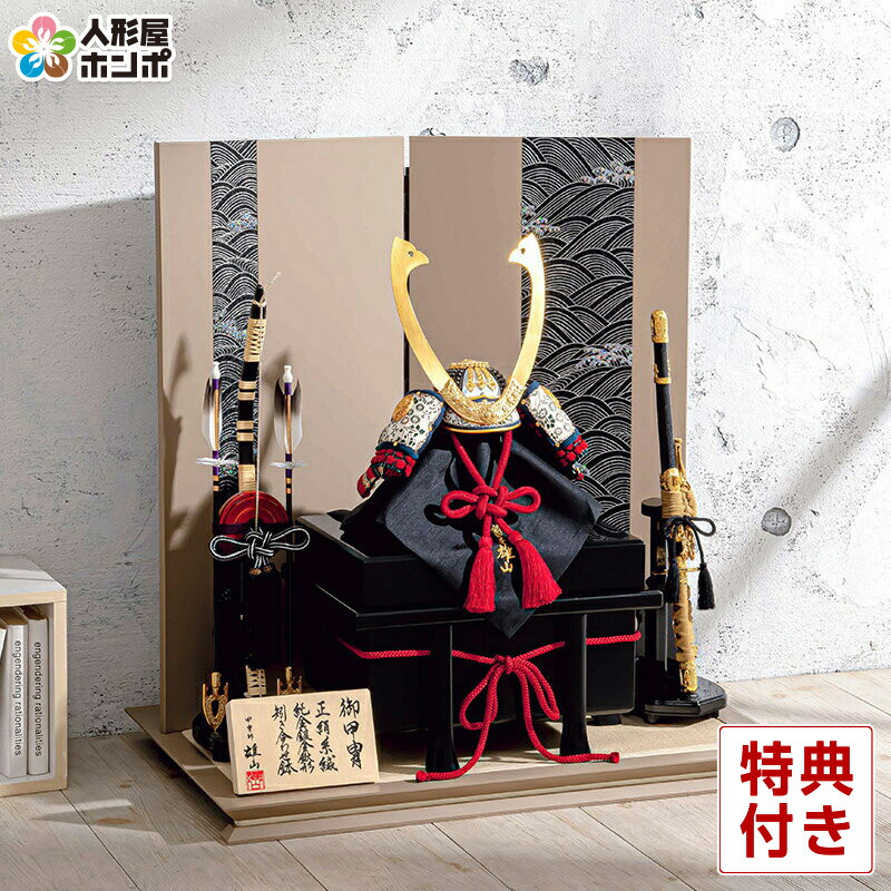 HOMPO PREMIUM COLLECTION｜こだわり絵図面の五月あやつり人形