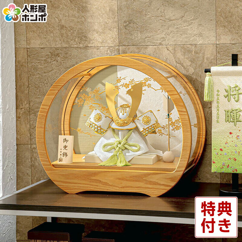 楽天市場】五月人形 コンパクト 吉徳 兜ケース飾り 兜飾り 8号