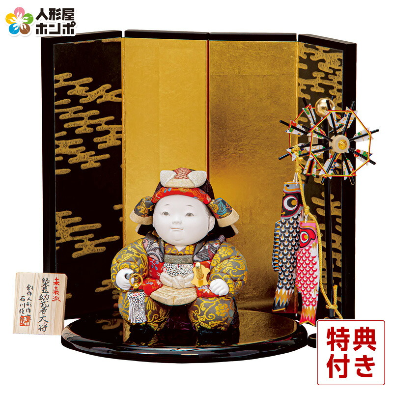 【4/10全品+P10倍★100周年祭クーポン】五月人形 コンパクト 豊久 子供大将飾り 武者人形 平飾り 木目込人形飾り 石川佳正作 幼武者大将 【2026年度新作】 h085-mo-503386 GH-089