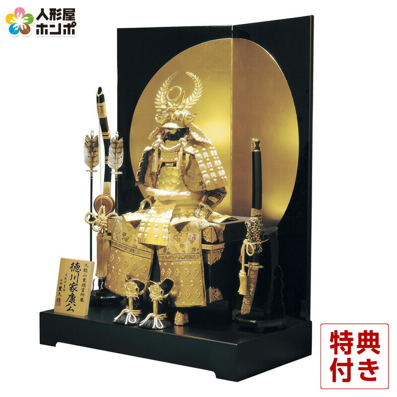 【久月】五月人形　鎧兜　正絹　緋縅之大鍬型大鎧 楽天市場】五月人形 久月 鎧平飾り 鎧飾り 高床飾り 金小札緋縅