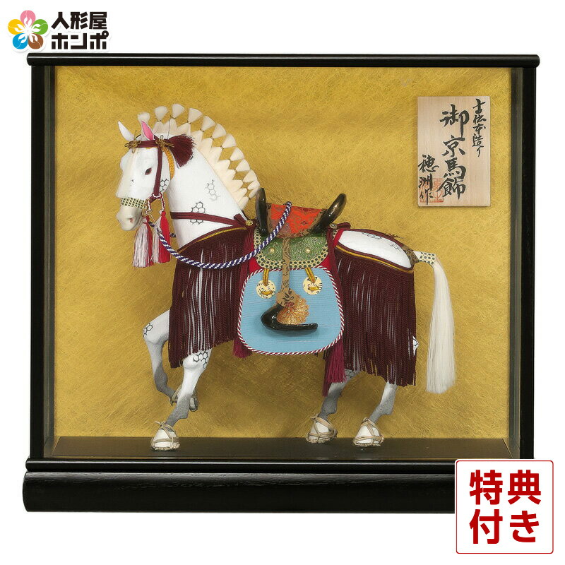 馬 白馬 五月人形 楽天市場】白馬 五月人形の通販