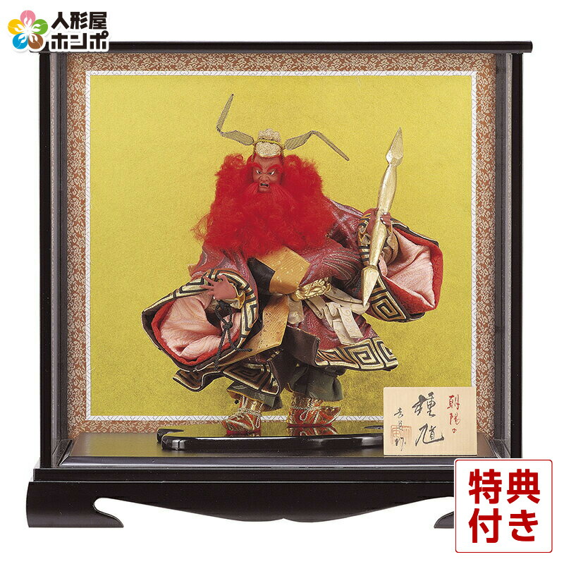 楽天市場】五月人形 久月 鍾馗人形 武者人形 浮世人形 四寸鍾馗 【2026