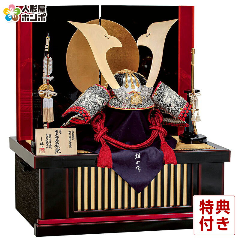 五月人形 コンパクト 豊久 兜収納飾り 兜飾り 鈴甲子雄山作 櫛引八幡宮所蔵模写 白糸褄取 30号 【2026年度新作】 h085-mo-502954 GH-073|人形屋ホンポ(NINGYOYA HOMPO)